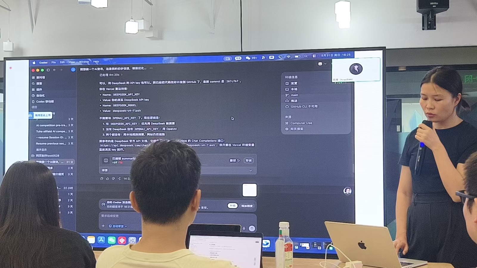 张艺蓉老师在课堂中演示 AI 技术工具与原型搭建